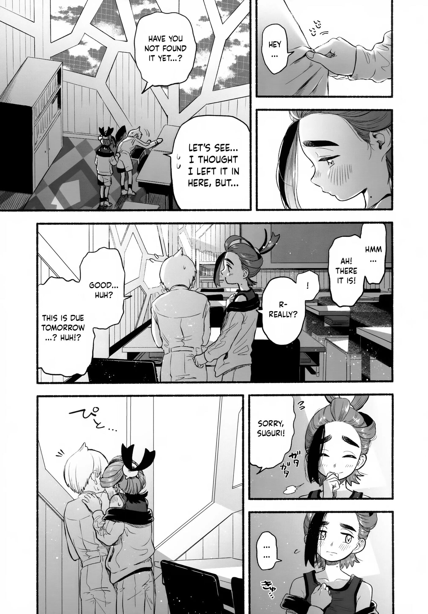 The Classroom After School Is A Secret Shared Only By These Two [yaoi] Chapter 1000 Page 4